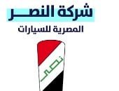 صناعة السيارات في مصر - سيارة النصر بالشراكة مع فاو الصينية